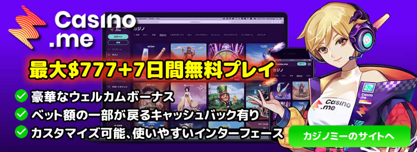カジノミー
