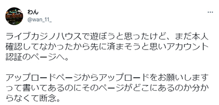 ライブカジノハウス 悪い評判